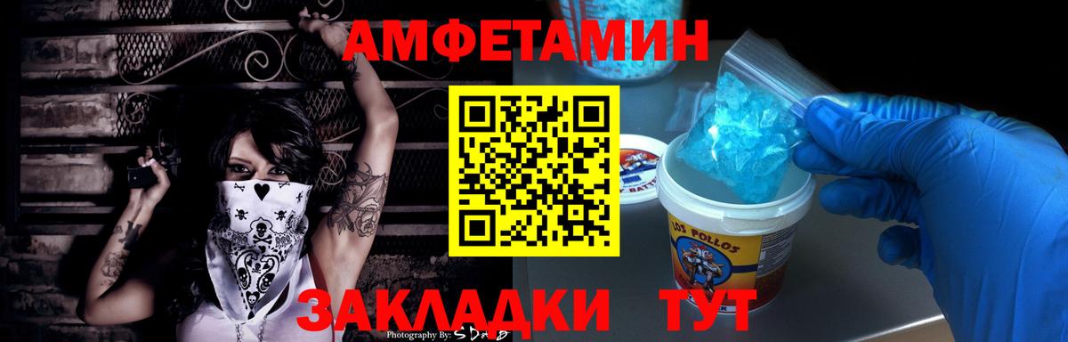 АМФЕТАМИН 97% Артём
