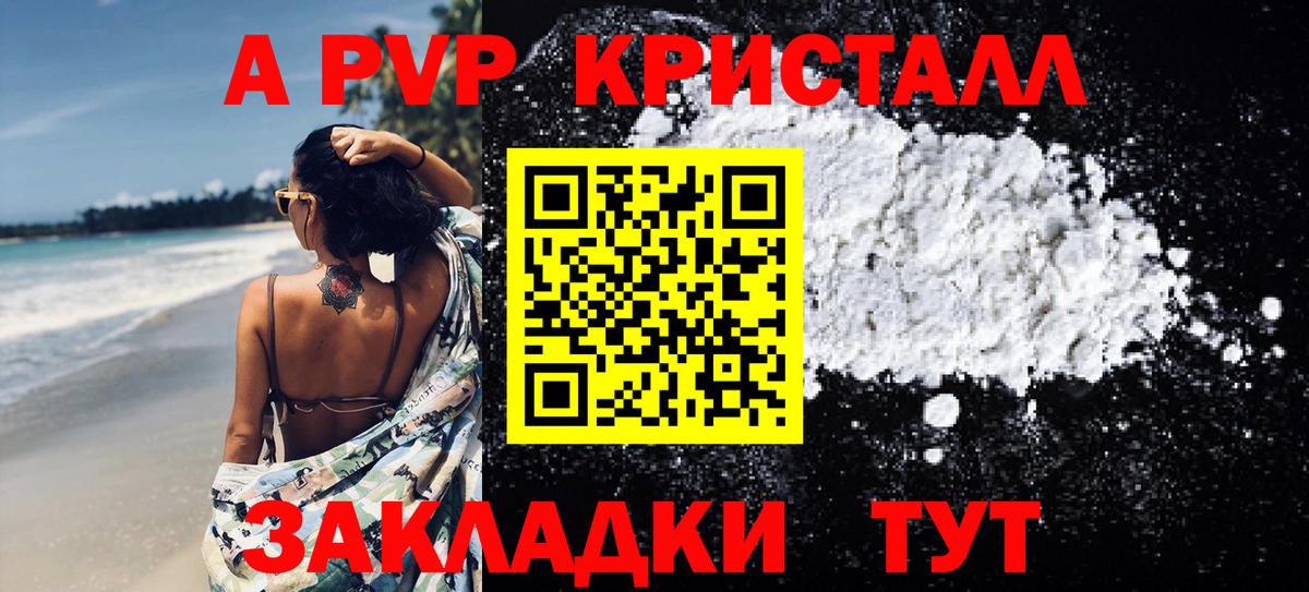 Артём  Alfa_PVP  Вход с VPN  Alpha-PVP VHQ  A PVP СК КРИС  Alpha-PVP Crystall 