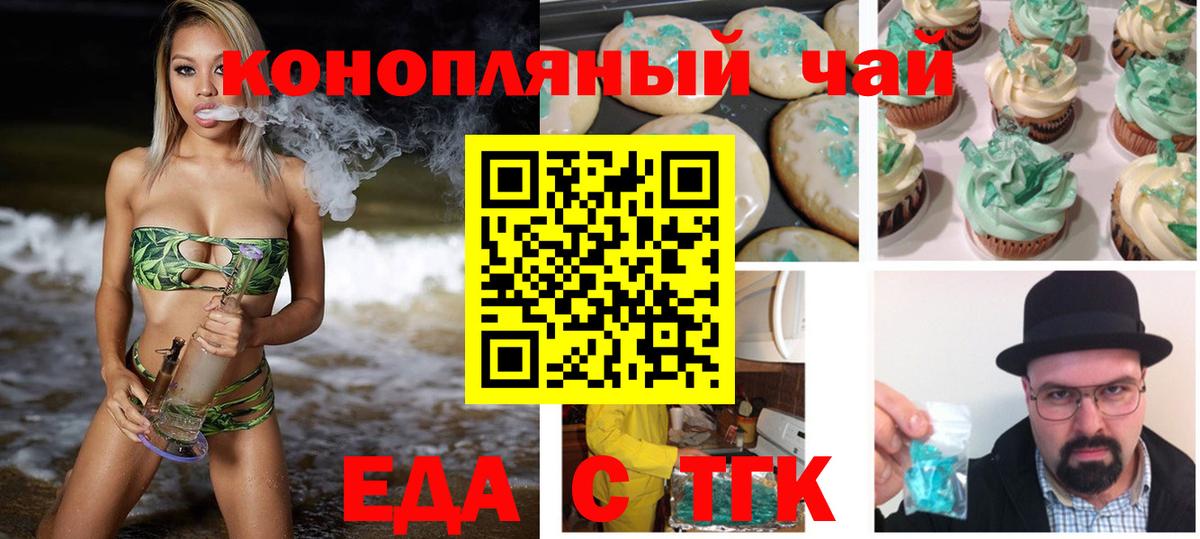 Артём  Еда ТГК марихуана  Вход с VPN 