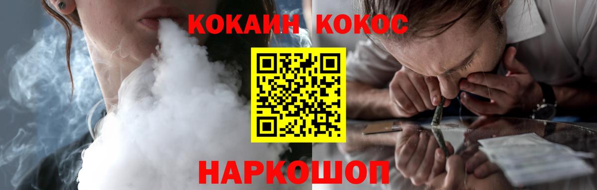 КОКАИН Fish Scale Артём