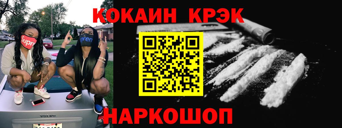 КОКАИН  Вход с VPN  КОКАИН Fish Scale  Артём  Cocaine Эквадор 
