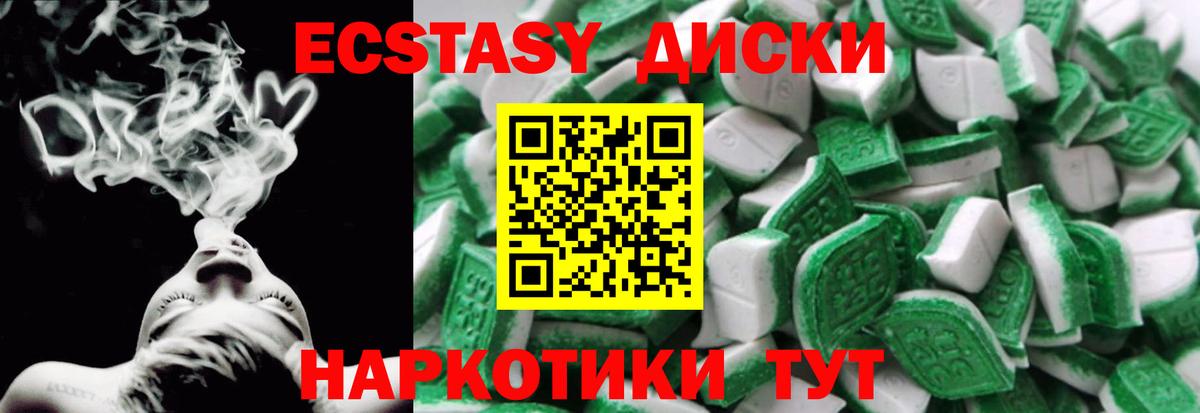 Экстази ешки  Экстази XTC  Артём  Экстази  Вход с VPN 
