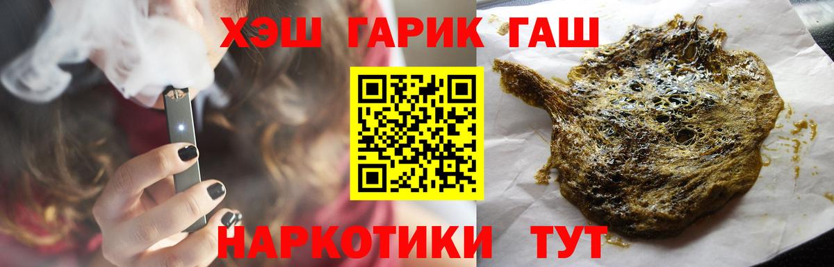 ГАШ 40% ТГК Артём