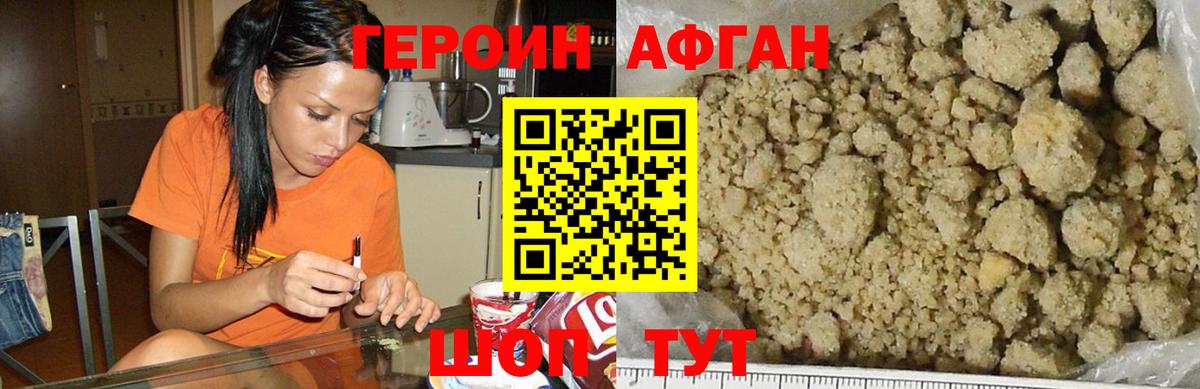 ГЕРОИН Heroin  Вход с VPN  Артём 