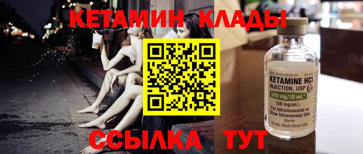 КЕТАМИН ketamine Артём