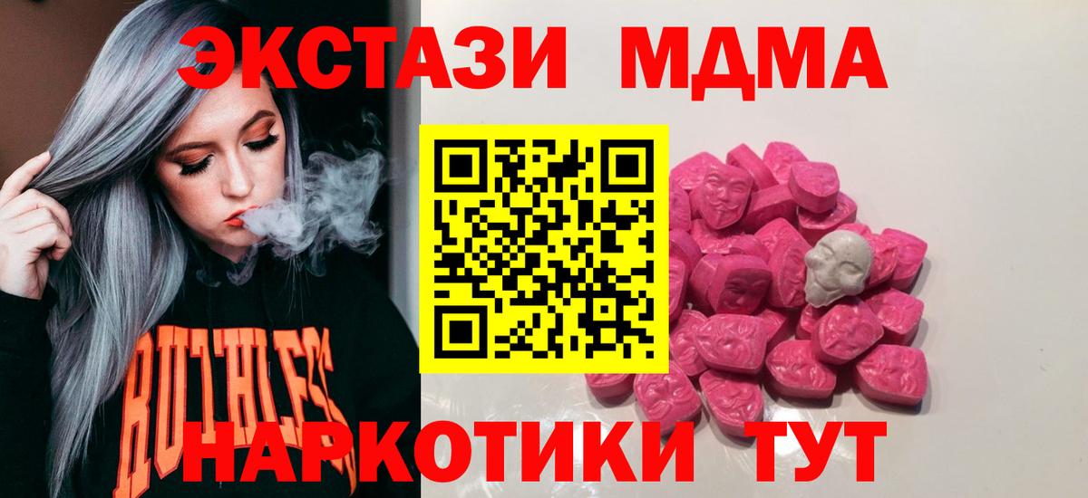 Артём  МДМА VHQ  Вход с VPN  MDMA crystal 