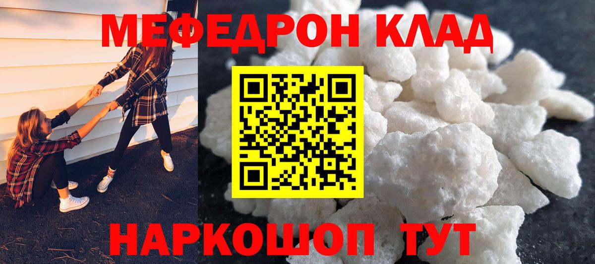 Меф мука Артём
