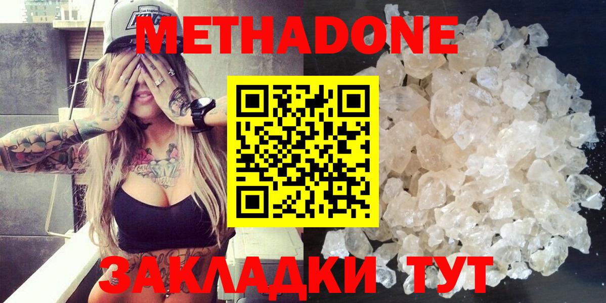 Артём  Метадон methadone  Вход с VPN  Метадон белоснежный 