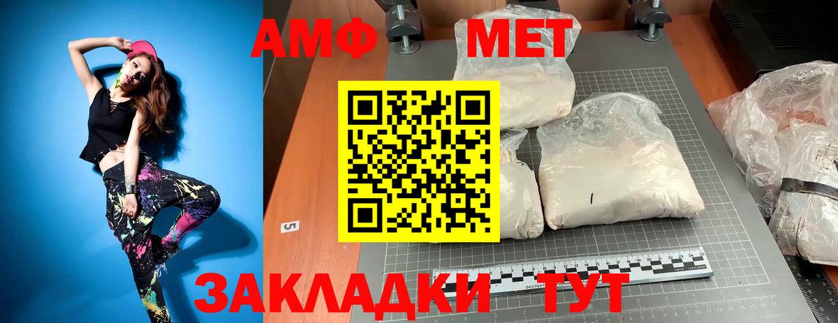 МЕТАМФЕТАМИН витя  Вход с VPN  Артём 