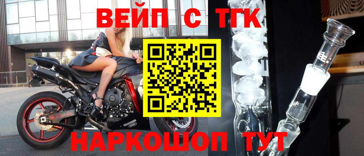 ТГК THC oil Артём