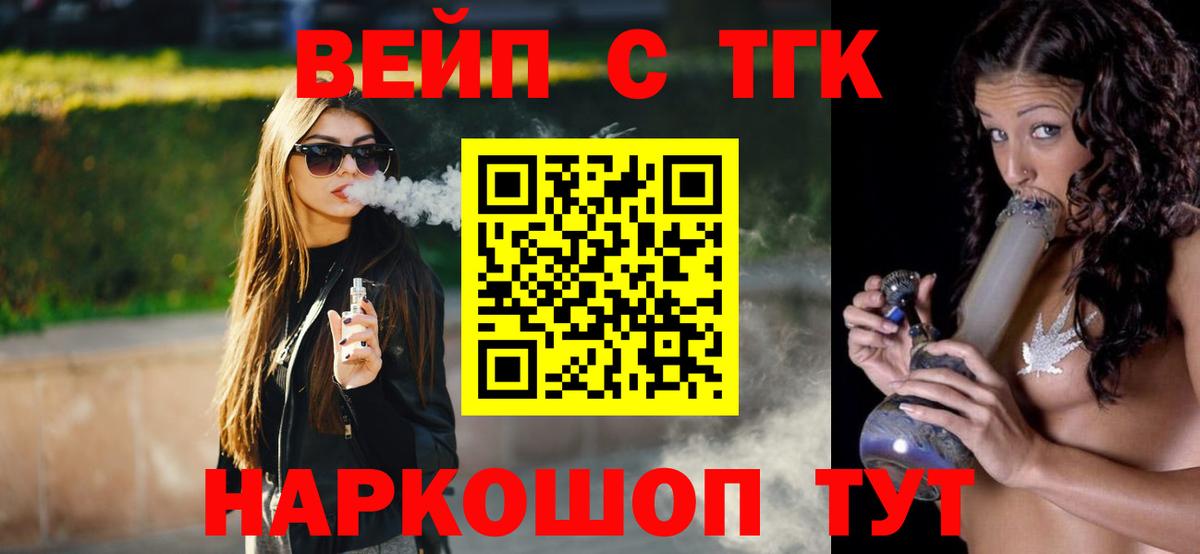 Дистиллят ТГК вейп с тгк  Дистиллят ТГК Wax  Артём  Вход с VPN 